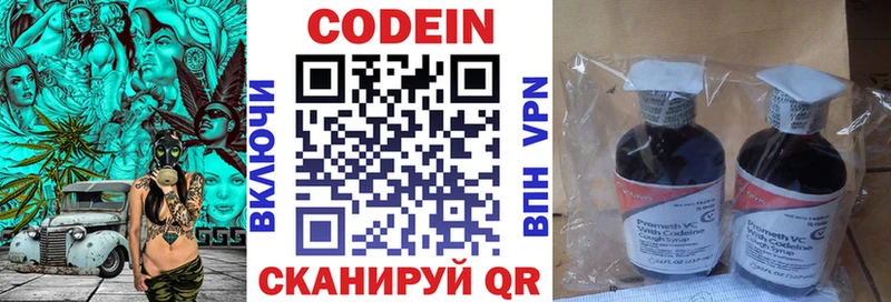 купить наркотики цена Семёнов Codein напиток Lean (лин)
